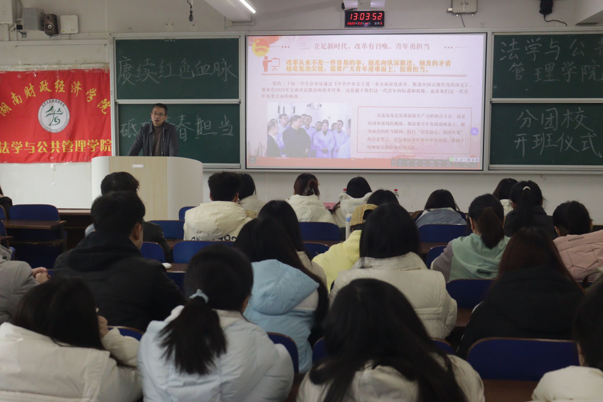 法学与公共管理学院“赓续红色血脉，砥砺青春担当”分团校培训班圆满结束
