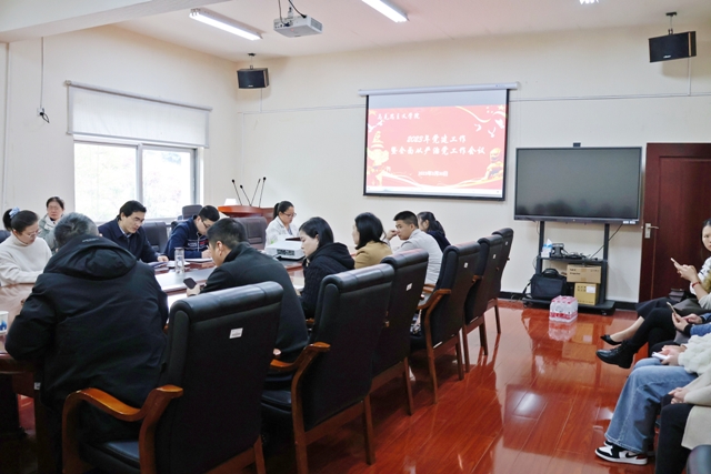 全面从严治党会议现场照片.jpg