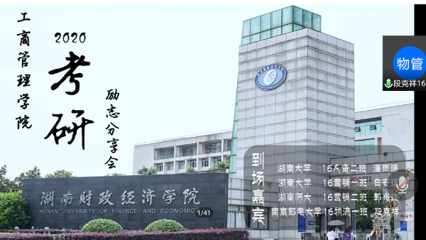考研励志分享 助力奋斗人生