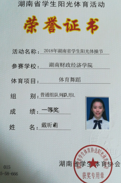 1530158820596019488.png 证书1.png