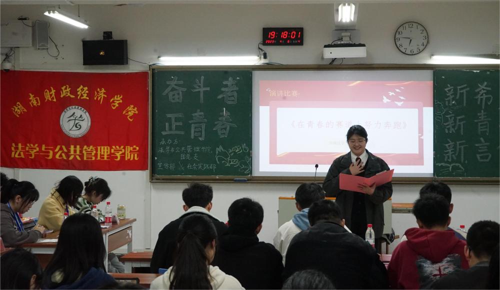 我院举办青年演讲比赛暨脱口秀大赛