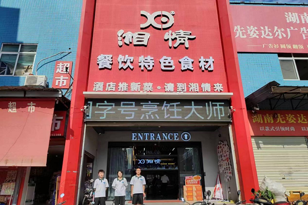 湖财学子”三下乡“ | 实访高桥,究“预制”前路