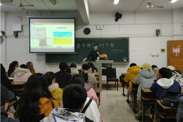 1607065833113071323.png 心理健康教育.png