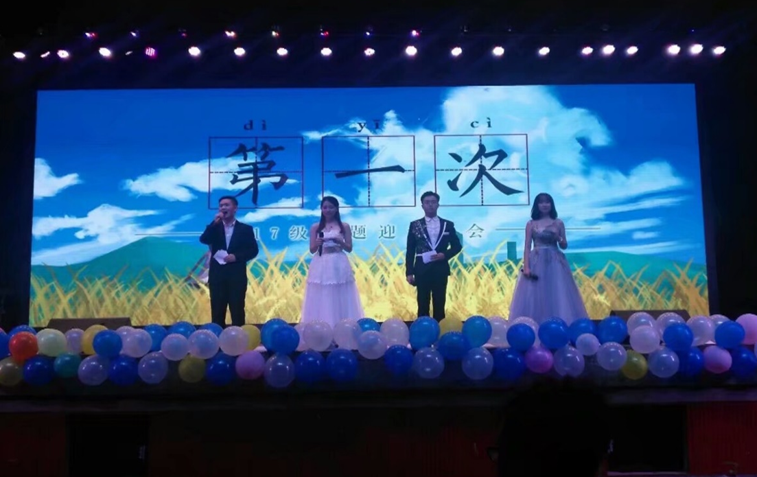 晚会现场0.png
