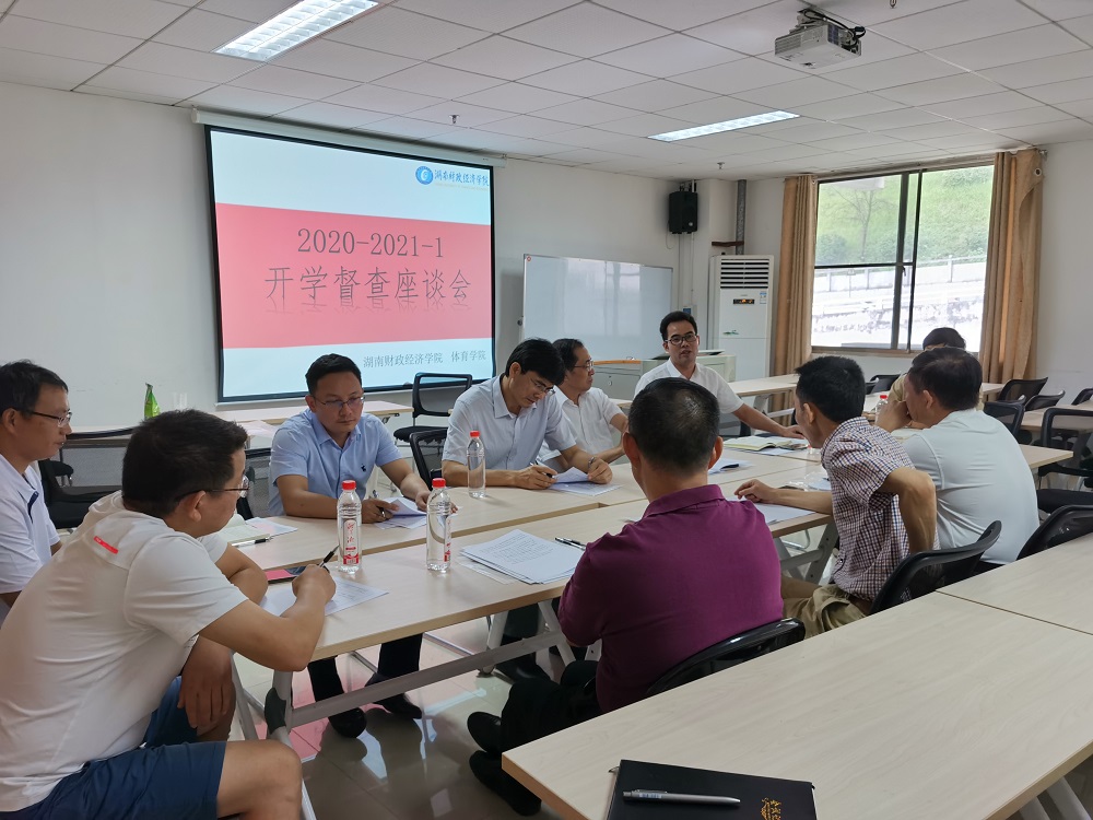 微信图片_20200915153320开学督查2修改.jpg