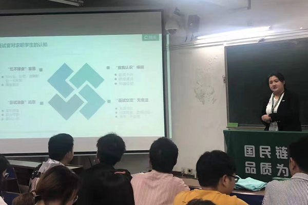我院举办2018级毕业生简历制作与面试技巧培训会
