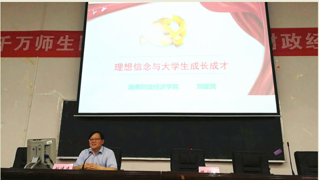 刘建民.png