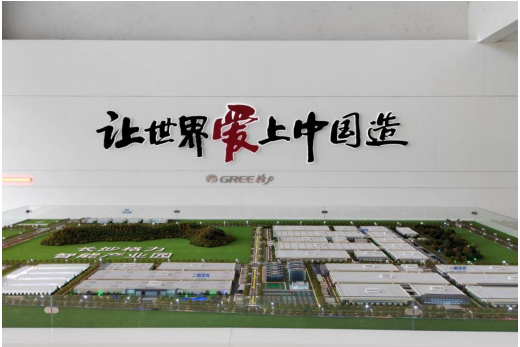 “格”物品质,赋“力”前行:湖财学子暑期“三下乡”赴格力探寻产业振兴发展奥秘