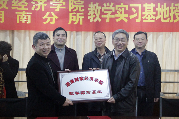 天健会计师事务所实习基地授牌。.jpg