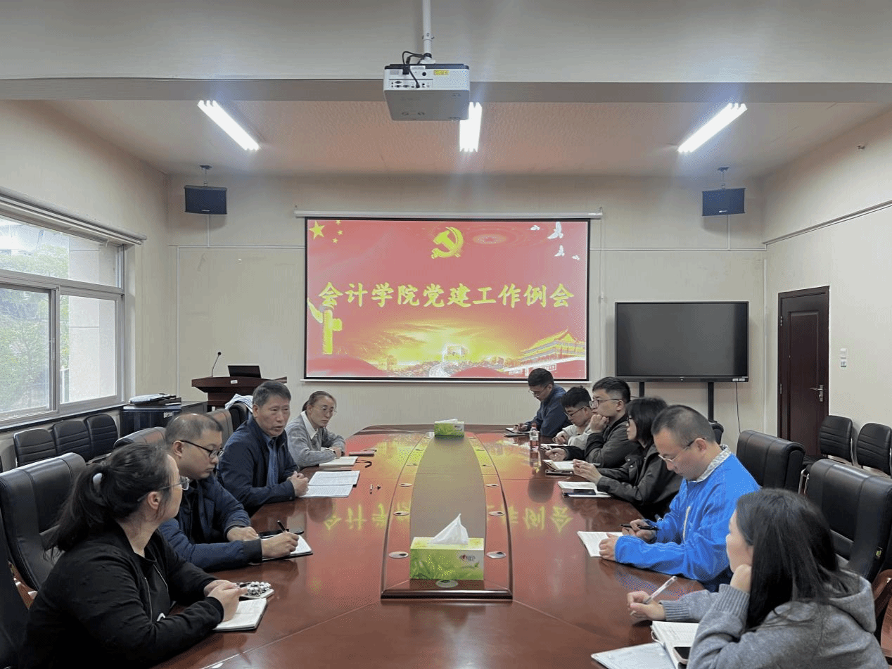 学院党委召开党建工作例会