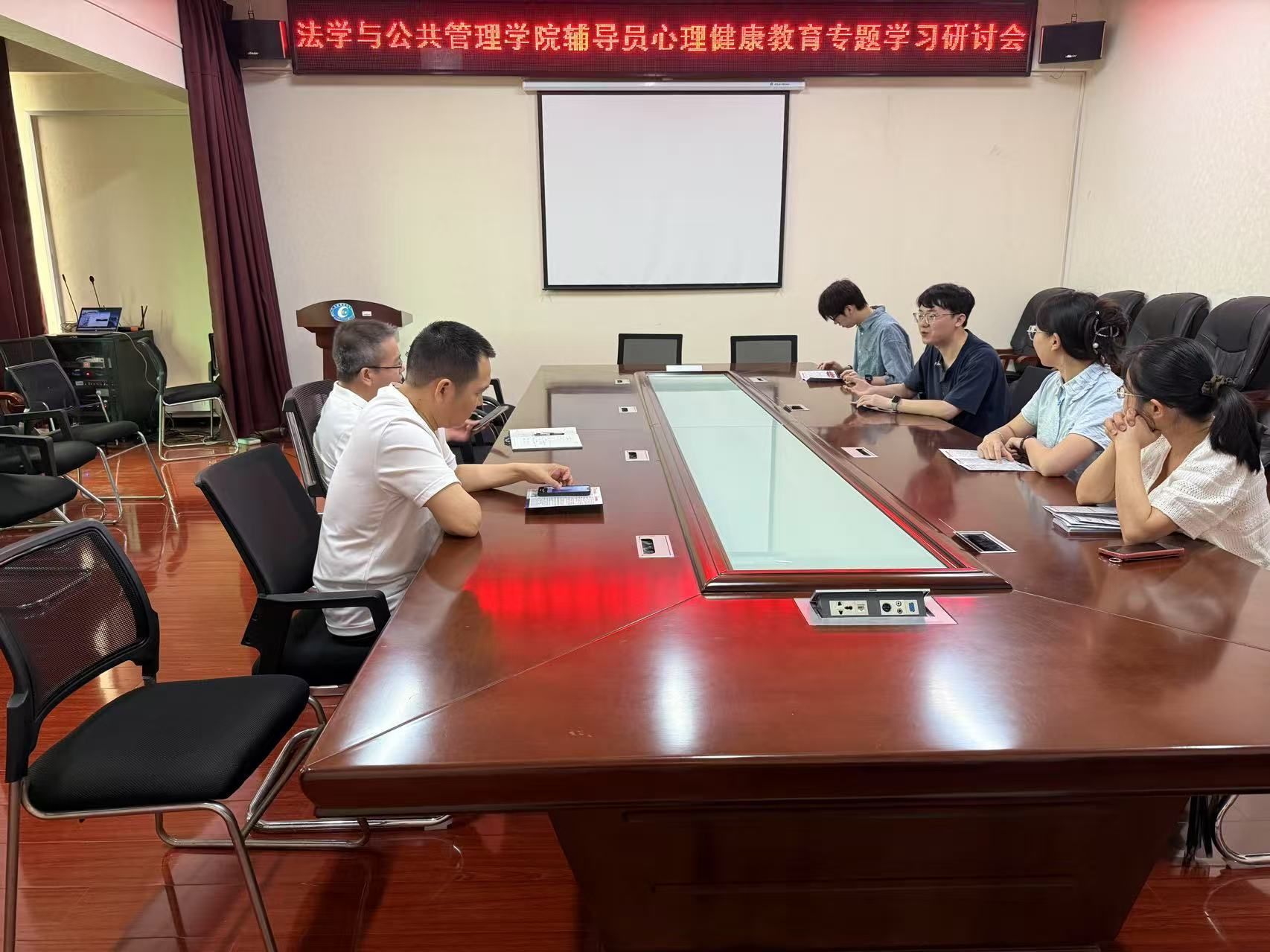 法学与公共管理学院组织《湖南省促进学生心理健康条例》专题研讨会