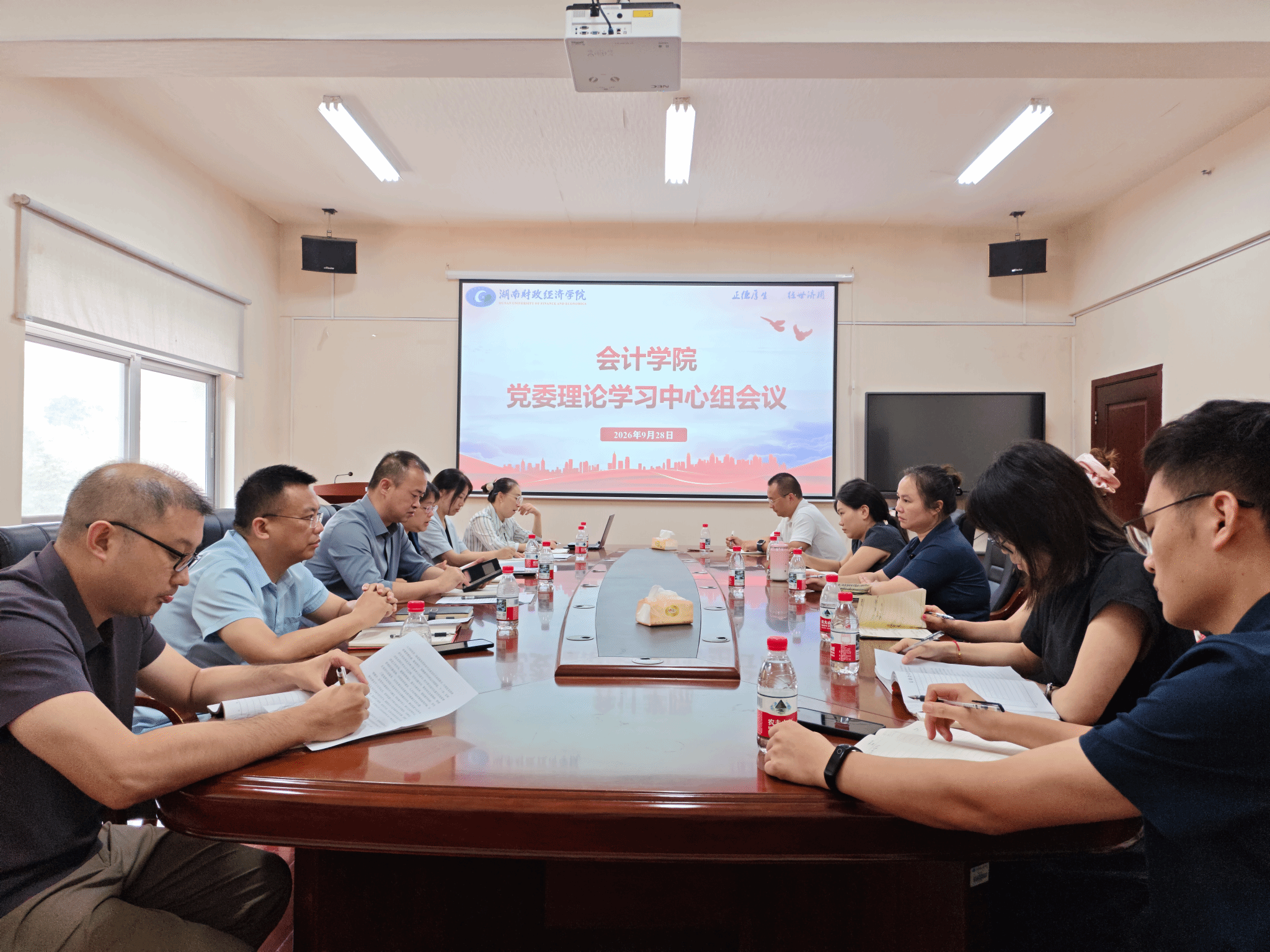 会计学院党委理论学习中心组开展集中学习研讨