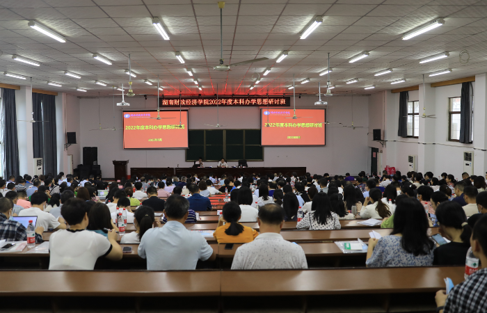 会议现场.png