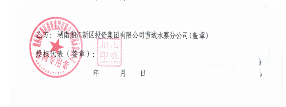 图片7湖南湘江新区.png