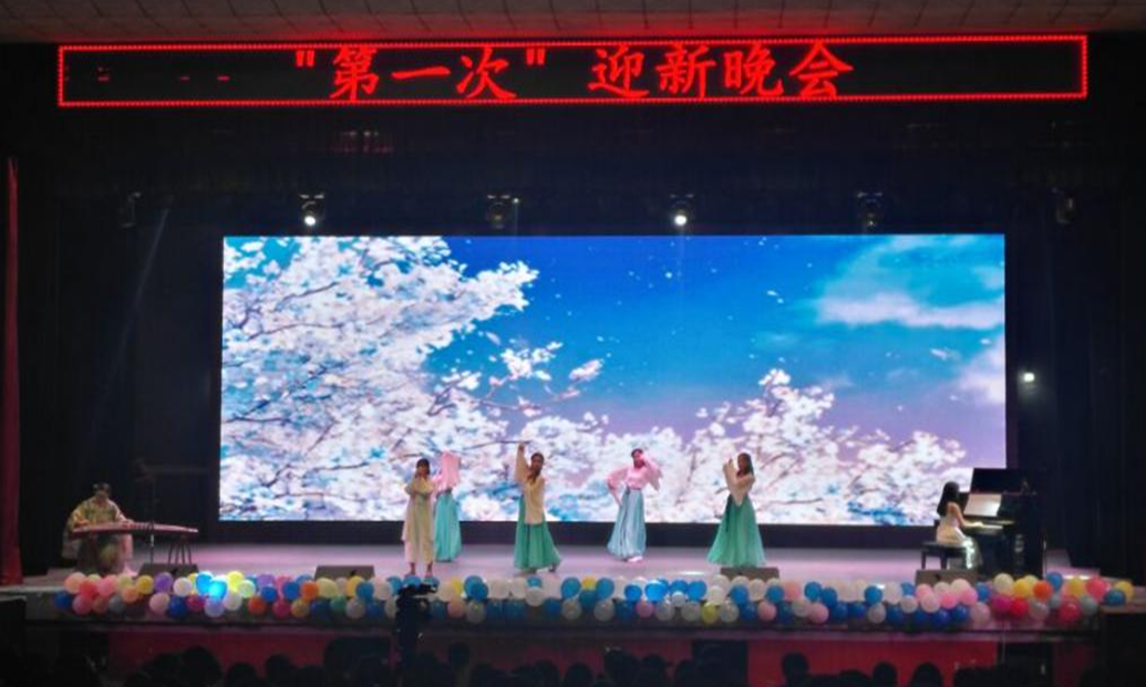 晚会现场二.png