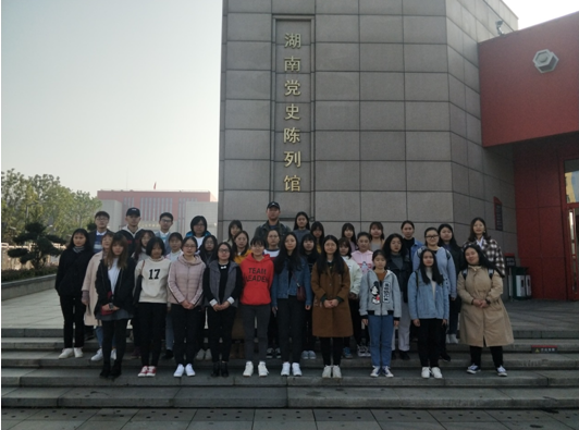 会计学院党总支学生第一支部参观湖南党史陈列馆