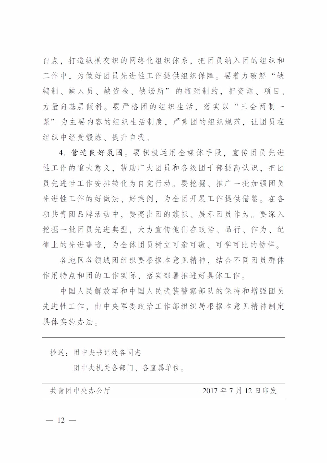 1509110263407043605.jpg