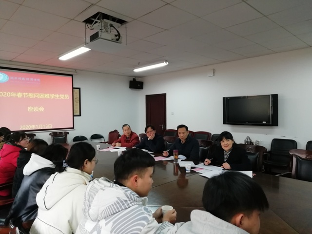 困难学生党员座谈会1.jpg