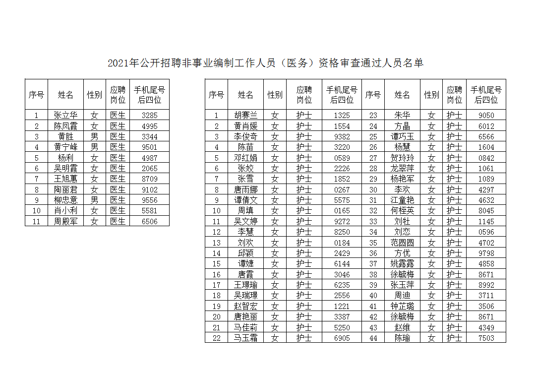 微信图片_20210913144528.png