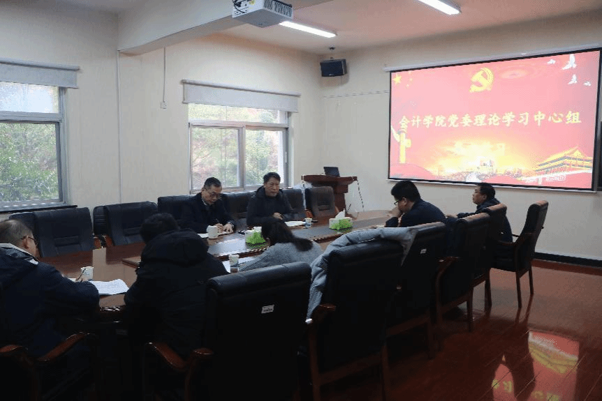 学院召开党委理论学习中心组2024年度民主生活会 会前专题学习会