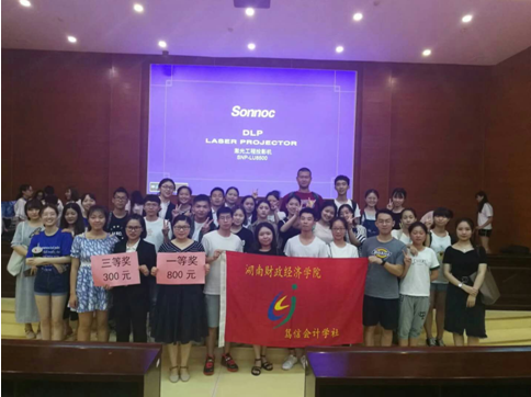 必威betway西汉姆学子摘得“幂学杯”财经技能接力大赛桂冠