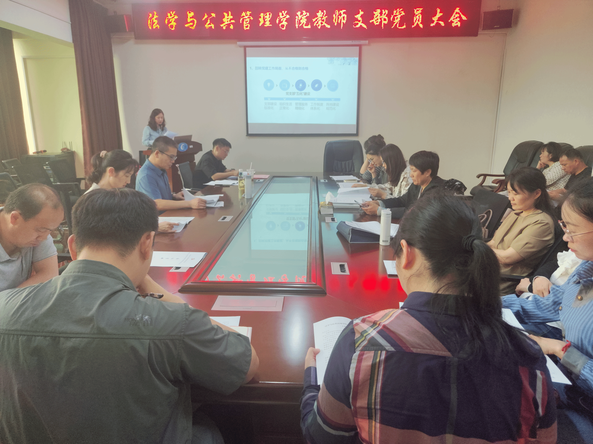 法学与公共管理学院教师党支部召开支部换届党员大会