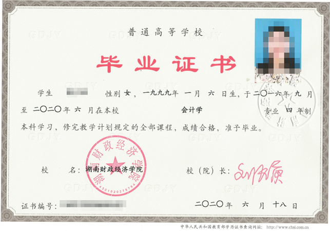 1594287112265040747.png 中方毕业证书.png