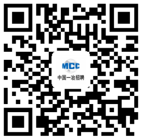 1594609728896075197.png 中国一冶 投递简历.png